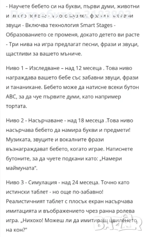 Таблет fisher price, снимка 5 - Образователни игри - 53335164