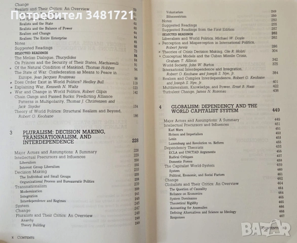 Теория на международните отношения - реализъм, плурализъм, глобализъм / International Relations Theo, снимка 3 - Художествена литература - 53747578