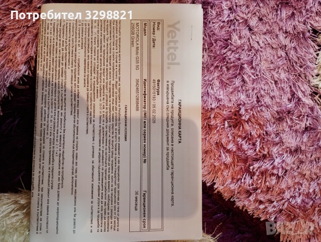 Motorola Moto G35 5G 256GB pamet 4+8 ram, снимка 7 - Motorola - 53482913