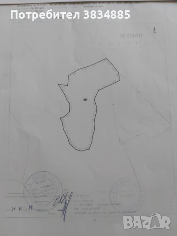 Земеделска земя с. Белица, общ. Ихтиман 