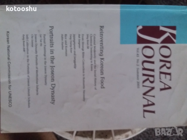 Списания за Корея