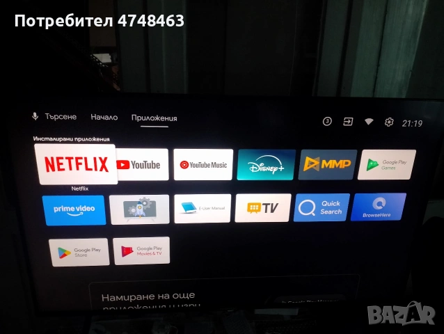 tv 55smart daewoo perfekten 