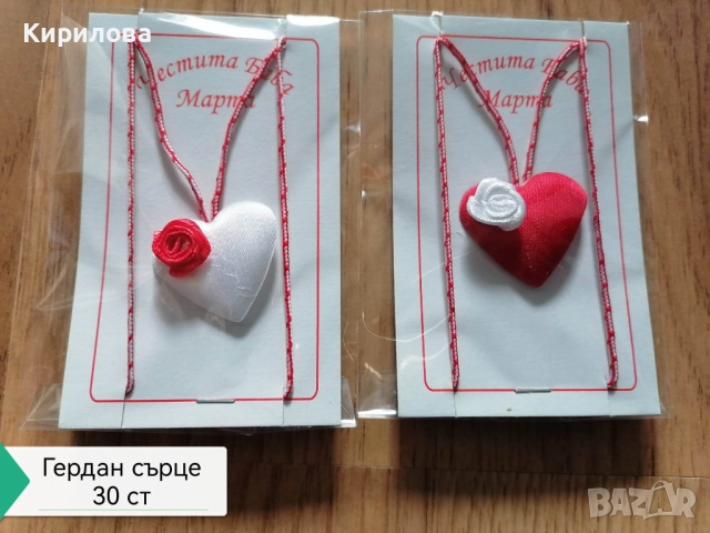 мартеници -гердани , снимка 2 - Други - 28081003