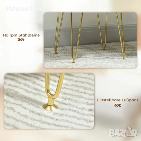 HOMCOM табуретка, тапицирана във формата на детелина, снимка 8 - Дивани и мека мебел - 53466454