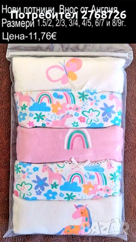 Нови дрехи, повечето внос от Англия, САМО Размер 8-9г, снимка 10 - Други - 45233848