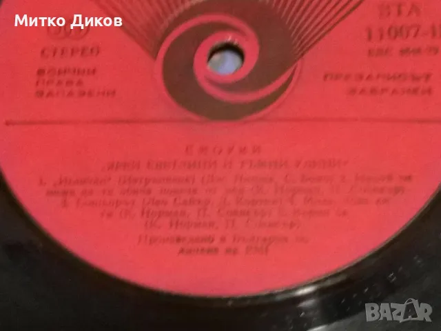 Смоуки Smokie голяма плоча, снимка 5 - Грамофонни плочи - 49961981