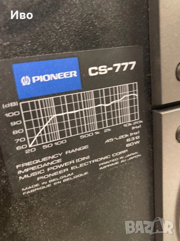 Трилентови тонколони Pioneer model CS-777, снимка 4 - Тонколони - 53687351