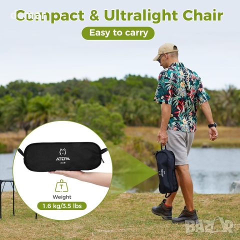 ATEPA ултралек сгъваем къмпинг стол за възрастни, регулируем по височина с чанта, до 150 кг, снимка 9 - Къмпинг мебели - 46038433