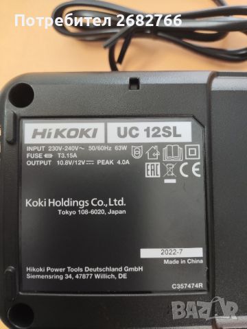 зарядно hikoki UC12SL 12v, снимка 2 - Винтоверти - 46404309