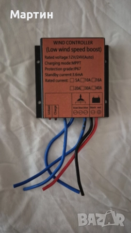Контролер за вятърен генератор 12V 24V 48V 400W 800W 1000W, снимка 8 - Друга електроника - 51803147