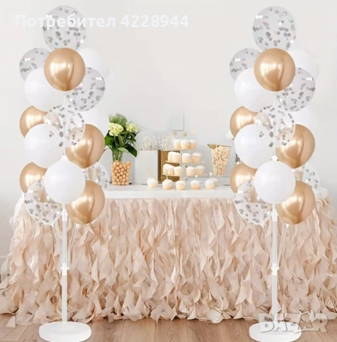 Стойка за балони – 19 балона, 160см за парти, фотосесии, рожден ден, снимка 2 - Други - 53214913