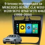 9-инчова мултимедия за Mercedes-Benz W203, W209, W210, W168, W170, W463, W639 (1998–2004) + Подарък , снимка 1