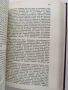 Учебник по обща теория на правото ( 1и2 том) , снимка 2