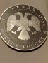 Русия 3 рубли 1994г., снимка 5