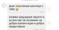 🔥ЕКСПРЕСНО!!! ОФЕРТА Изготвяне на курсови работи, дипломни работи, и др. (ОТЗИВИ НА КЛИЕНТИ), снимка 2