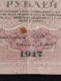 Рядка банкнота 250 рубли 1917г. Русия перфектно състояние уникат за КОЛЕКЦИОНЕРИ 44696, снимка 4