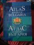 административен атлас република България , снимка 2