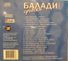 Сръбски Балади и 22 сръбски хита 1 и 2, снимка 2