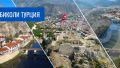 Очарованието на Черноморска Турция 2024 - едно живописно пътуване, снимка 1 - Почивки в Турция - 45521750