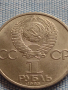 Юбилейна монета 1 рубла 1985г. СССР За антиимпериалистическа солидарност 30065, снимка 2