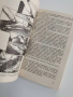 Ръководство за практически занятия по технология на кулинарната продукция, снимка 5