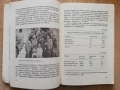 Корени на дълга. Червеният кръст в Шуменски окръг 1885-1985, Василка Диманова, снимка 3