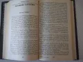 Книга "Хроника на едно царуване-първа част-Иван Йовков"-424с, снимка 5