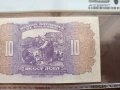 България банкнота 10 лв. от 1922г. PCGS AU55, снимка 5