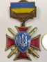 Военен Орден за Храброст  Украйна, снимка 3