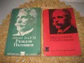 Българска класика - 10 книги за 15 лв, снимка 3