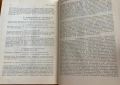 Сугестология - Проф. Георги Лозанов, снимка 4