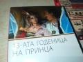 13-АТА ГОДЕНИЦА НА ПРИНЦА 2109251054, снимка 5