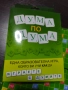 Игра на думи, снимка 3