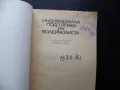Индивидуална подготовка на волейболиста волейбол тренировка спорт забиване точка, снимка 2