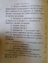 Соц. документация за служебно ползване., снимка 3