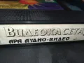 ВИДЕОКАСЕТА АРА 1998-МУЗИКА 2105251750, снимка 14