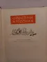 Българско народно творчество Том 3, снимка 3