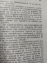 Антикварна Чуднитъ Фонтани.1937 г., снимка 2