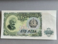 Банкнота - България - 100 лева UNC | 1951г., снимка 1
