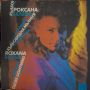 Грамофонни плочи с българска поп- и народна музика от 80-те, снимка 5