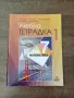 Тетрадки 7 клас, снимка 5