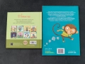 Комплект 2 бр. книжки - "Мечето е Ядосано" и "Ужасни Маниери", снимка 2