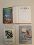 Митове и легенди за съзвездията - Ангел Бонов, снимка 1