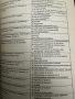 Безопасност на корабоплаването/ учебник за капитани на малки кораби/, снимка 6