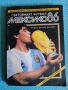 Световният футбол Мексико 86, снимка 1 - Художествена литература - 45992648
