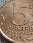 Юбилейна монета 5 рубли 2014г. Русия БЕЛОРУСКА ОПЕРАЦИЯ рядка за КОЛЕКЦИОНЕРИ 43268, снимка 3