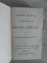 Новий завъть и псалтирь 1900/1897г, снимка 11