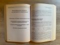 Книга / учебник "Медияпланиране на рекламната кампания", Христо Катранджиев, УНСС, книги, учебници, снимка 3