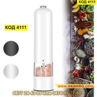 Електрическа мелница с LED осветление с регулируема финностт на смиляне на батерии - КОД 4111 , снимка 1 - Аксесоари за кухня - 45508167