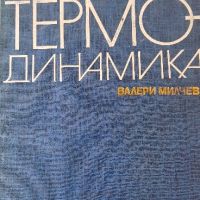 Учебници за студенти Тплотехника., снимка 7 - Специализирана литература - 45914444